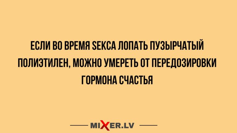 Юмор за день и гормон счастья