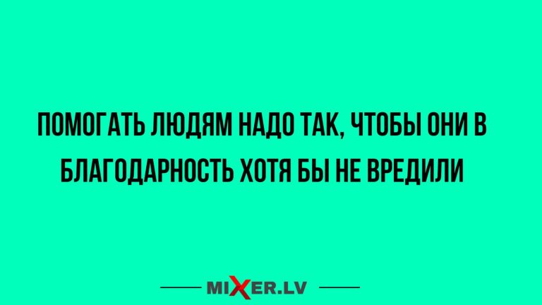 Юмор за день и благодарность