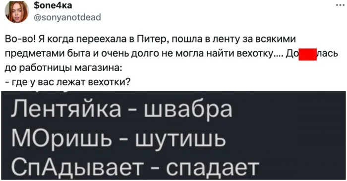 Фразы, понятные только местным: ‘стяга’, ‘кумекать’ и ‘юшка’