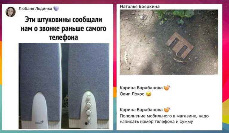 Я помню динозавров! Как намекнуть на свою древность, не упоминая возраст