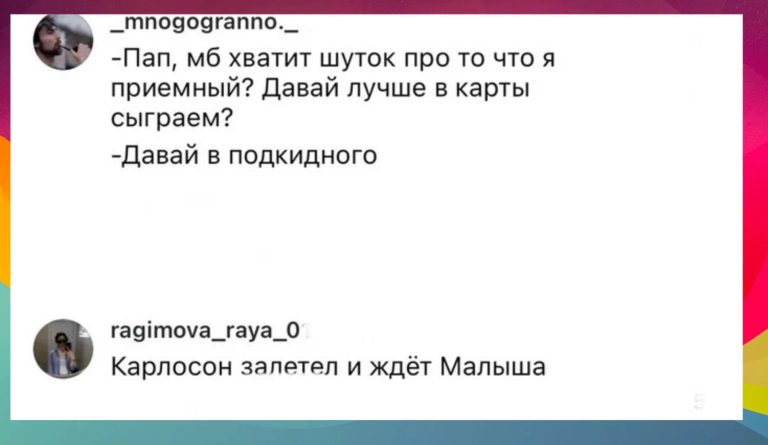 Дурацкие но смешные шутки от пользователей сети
