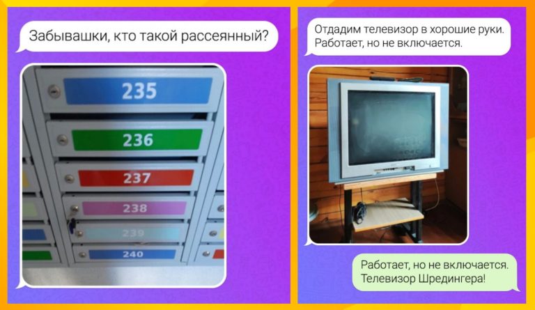 Перфорасты и сабвуфлёры: смешные смс-переписки в чатах многоквартирных домов