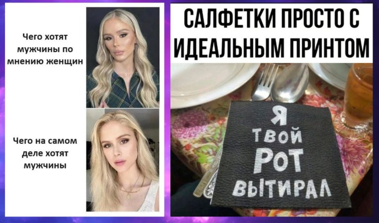 Прикольные картинки с надписями и идеальные салфетки
