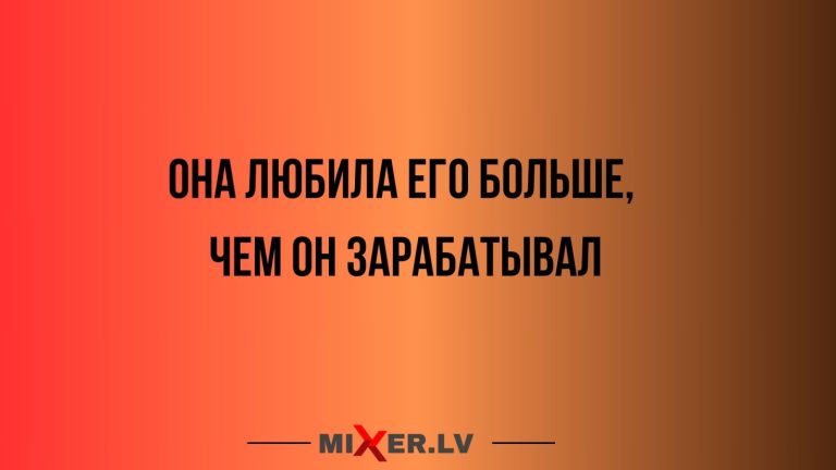Юмор за день и настоящая любовь