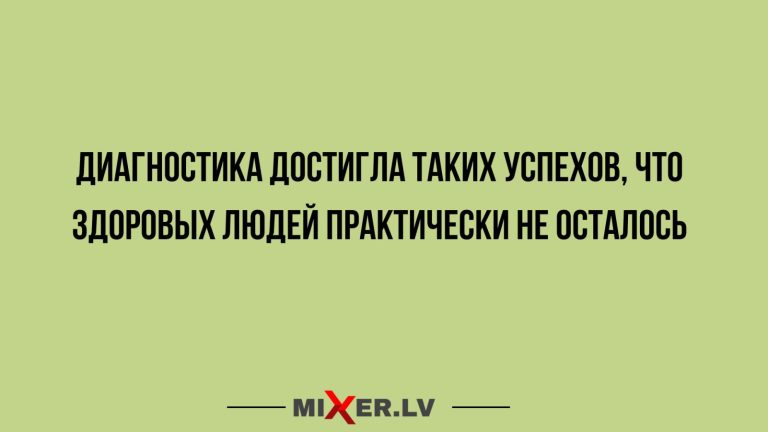 Юмор за день и здоровые люди