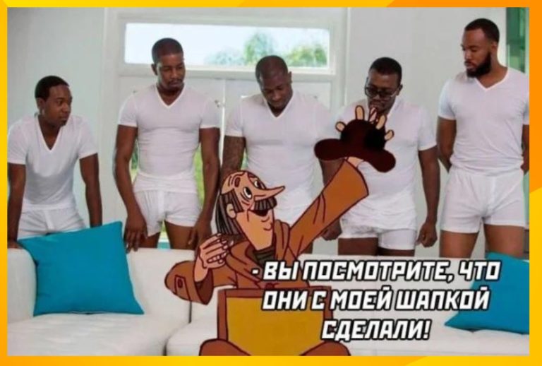 Юмор на всякие взрослые темки и шапка с 5 дырками