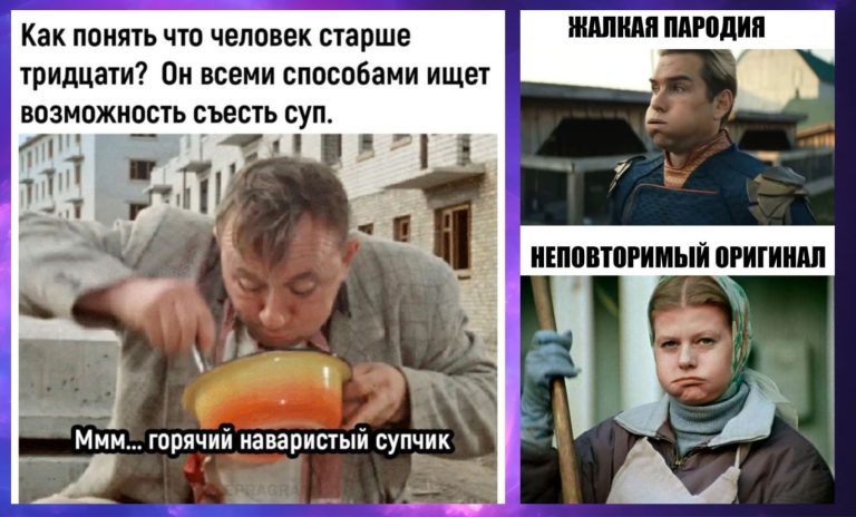 Прикольные картинки с надписями и наваристый супчик