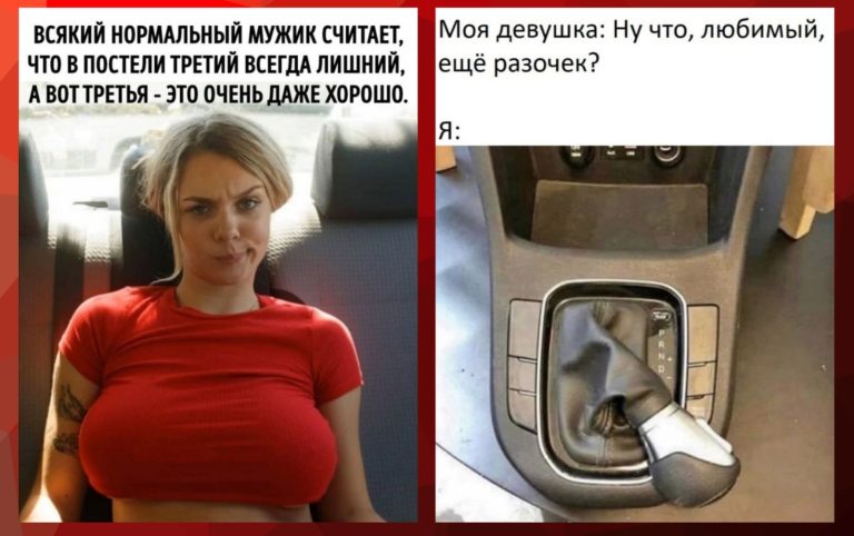 Юмор и мемы про отношения и третий лишний