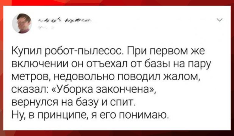 Забавные мужские советы и робот пылесос устал