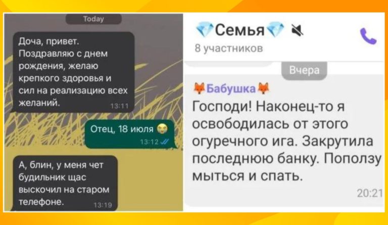 14 ржачных смс-переписок между родственниками и огуречное иго