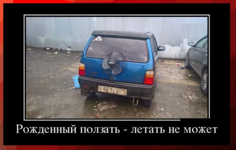 Новые демотиваторы и летающие автомобили