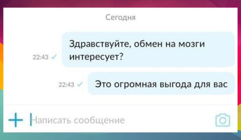 Эпичное общение продавцов и покупателей и обмен на мозги
