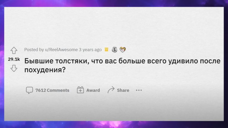Мотивирующие истории бывших толстячков, которым удалось сбросить вес