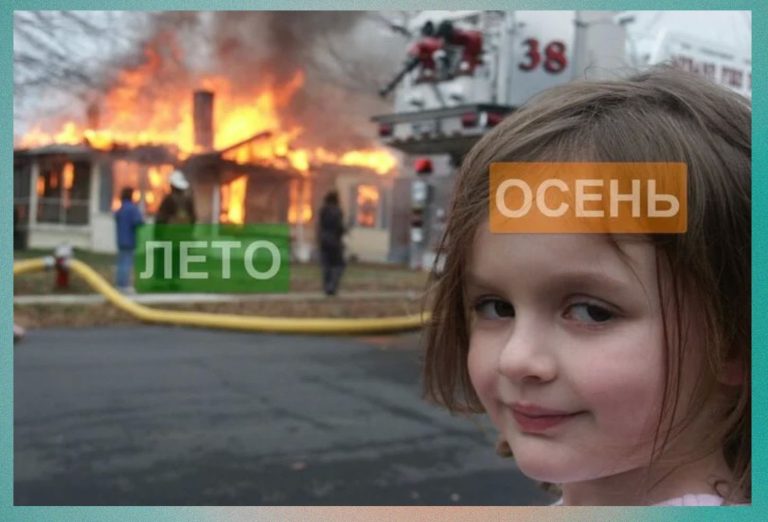 Прикольные картинки с надписями и последний день лета