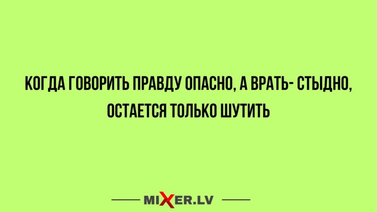 Юмор за день, стыдно и опасно