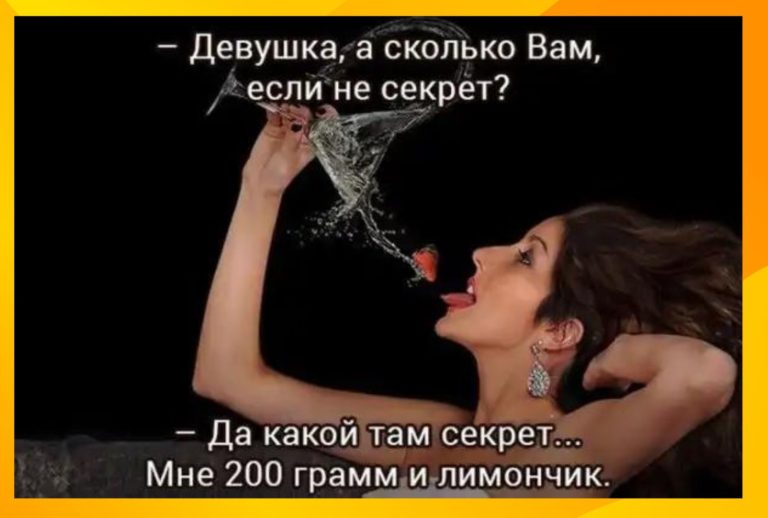 Пост алкогольного юмора на выходные и 200 грамм