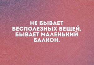 Пока ты думаешь. Действуй мотиватор. А я думаю пока. Цитаты про пофигизм. Думай пока это законно.