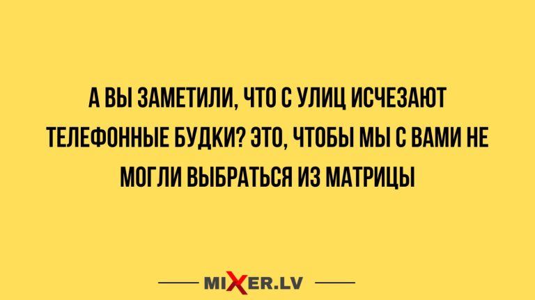Юмор за день и Матрица