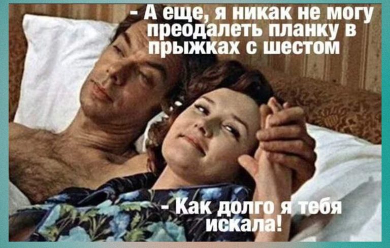 Прикольные картинки с надписями и прыгун с шестом