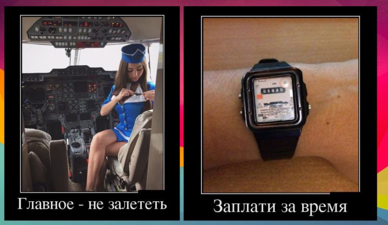 Новые демотиваторы и дорогое время