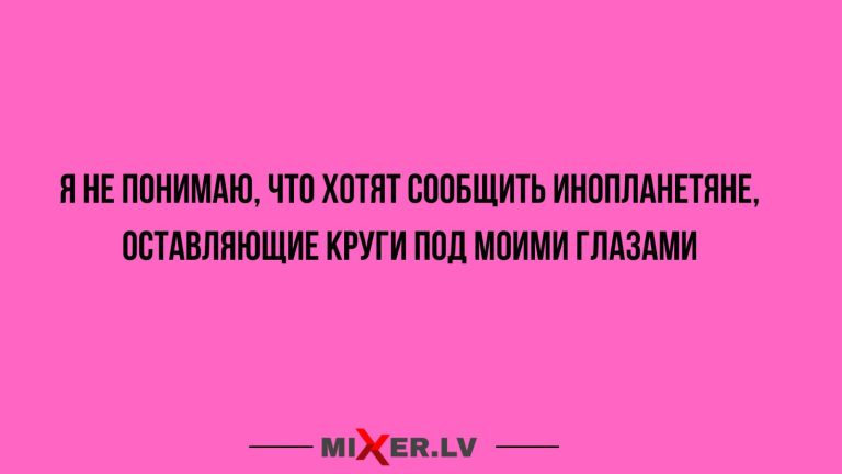 Юмор за день и инопланетяне