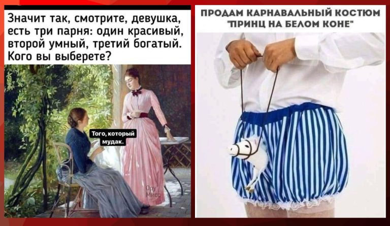 Прикольные картинки с надписями и выбор между трех парней