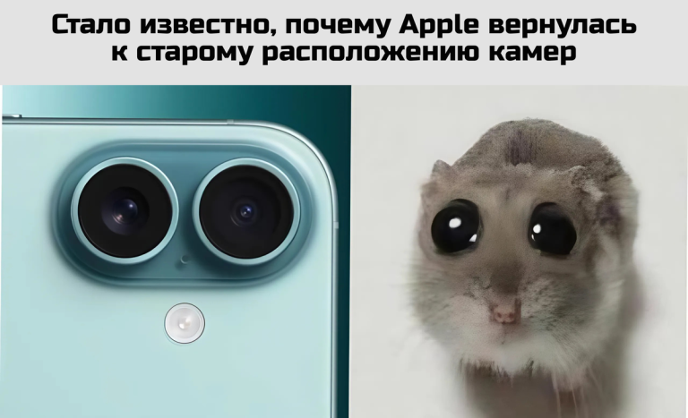 Приколы и мемы про презентацию iPhone 16