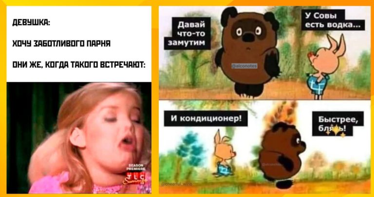 Прикольные картинки с надписями и заботливые парни