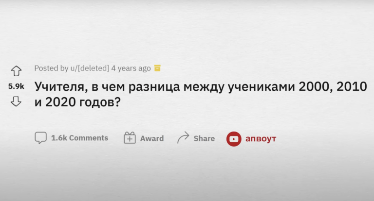 Как изменилась школа и ученики за последние 20 лет?