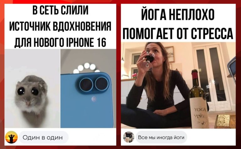 Забавные комментарии из сети и iPhone 16