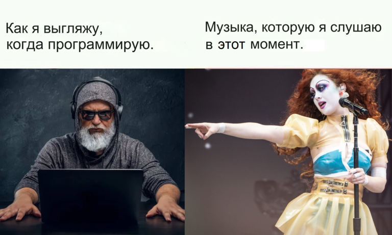 Шутки про IT-шников к дню программиста и музыка на фоне