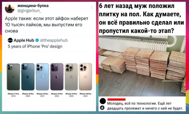 Забавные комментарии из сети и iPhone Pro
