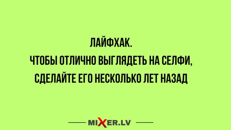 Юмор за день и лайфхак