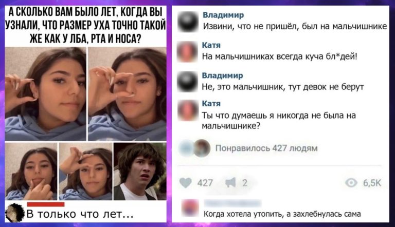 Забавные комментарии из сети и размер уха