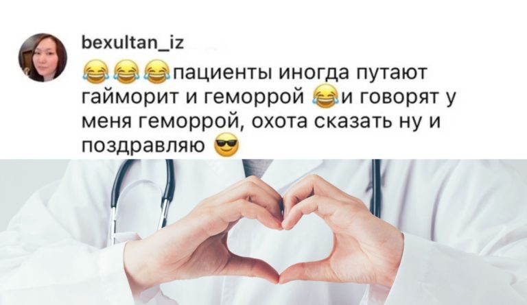 МРТ с Анастасией: ошибки пациентов с медицинскими терминами