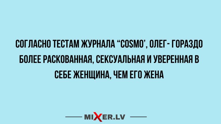 Юмор за день, тесты и Олег