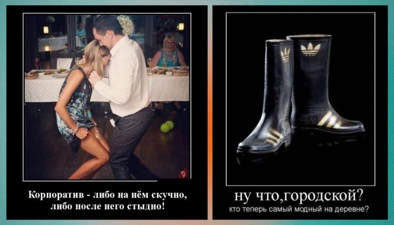 Новые демотиваторы и корпоратив