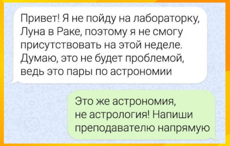 Ой, не тебе: 17 смешных смс-переписок на пятницу