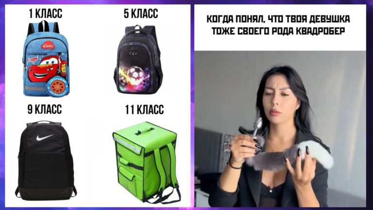 Прикольные картинки с надписями и рюкзак для старшеклассника