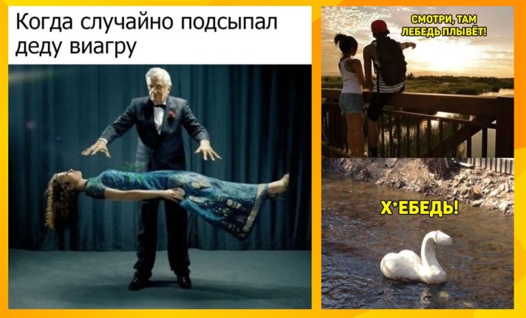 Мемы на взрослые темы и левитация без рук