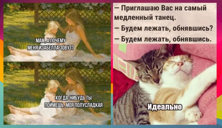 Прикольные картинки с надписями и Изабелла