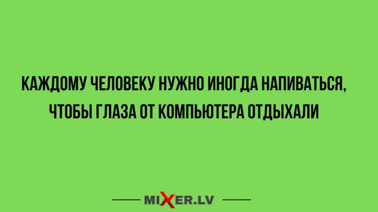 Юмор за день и отдых от компьютера