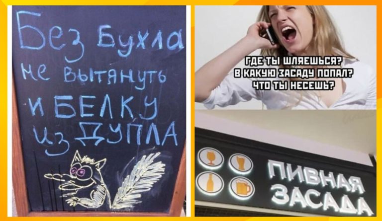 Пост алкогольного юмора на воскресение и белка в дупле