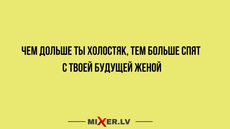 Юмор за день и будущая жена