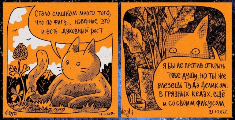 Приключения кота-философа который познал жизнь