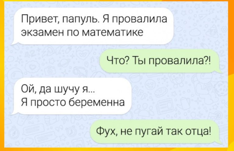 16 смешных смс-переписок и экзамен по математике