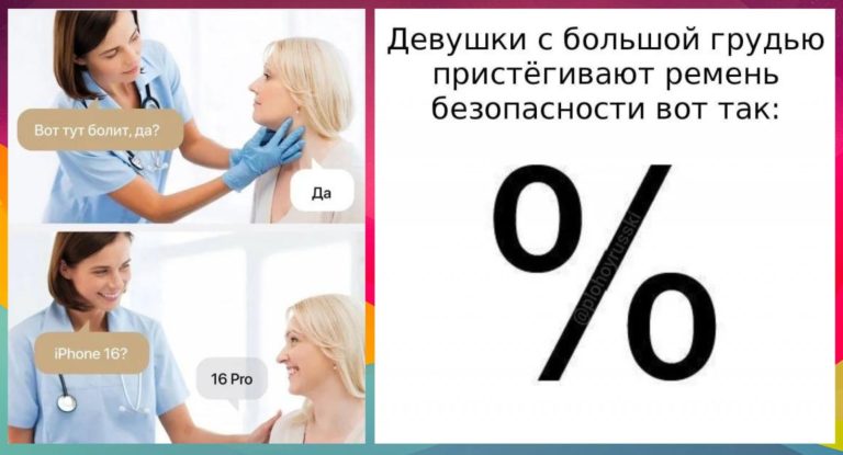 Юмор про отношения и %