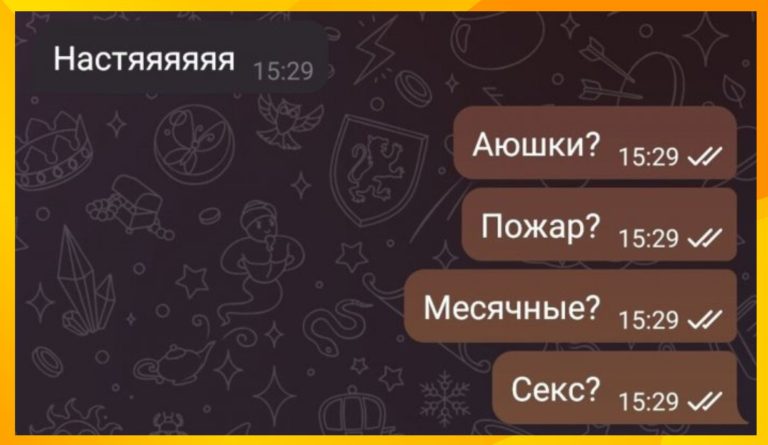 14 смешных смс-переписок между девушками и Настяяяя