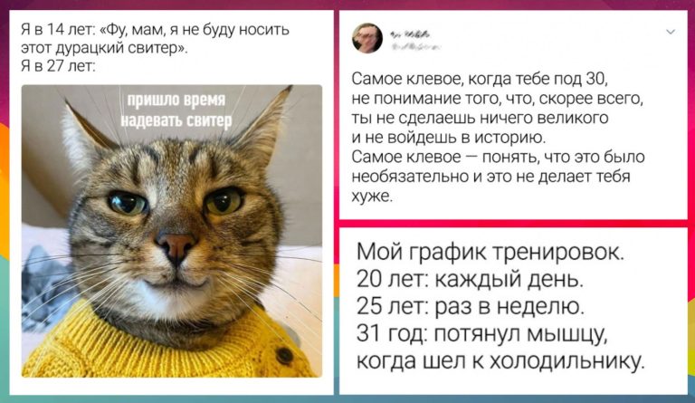 Взрослая жизнь: шутки из социальных сетей, с которыми вы точно себя узнаете