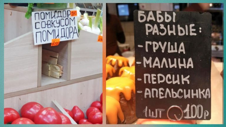 Больше никаких покупок: подборка необычных ценников